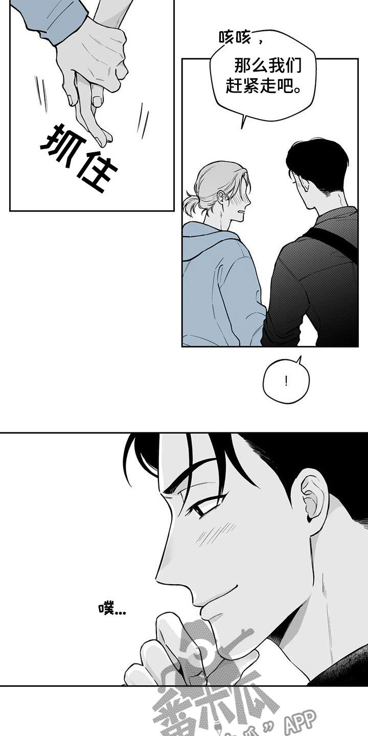 遗失的戒指漫画,第91章：【第二季】表白2图