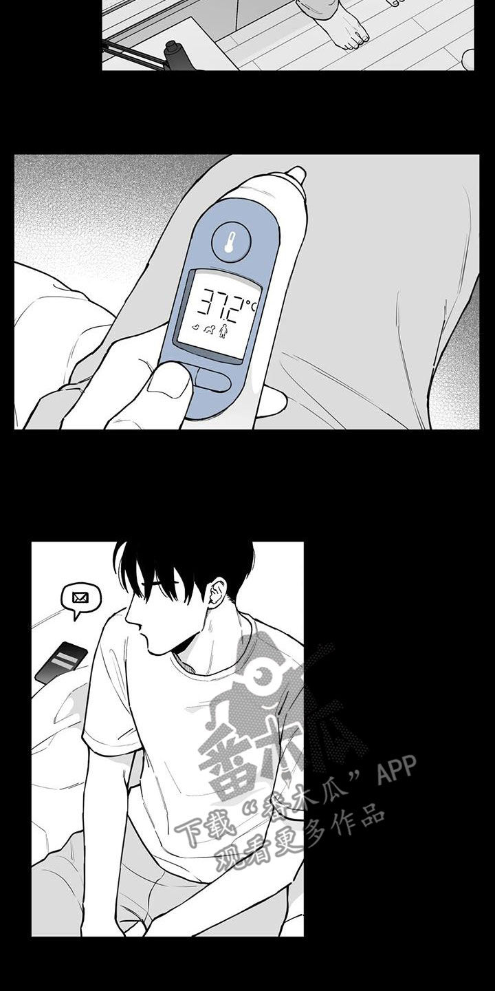 遗失的戒指漫画,第78章：【第二季】缺席2图