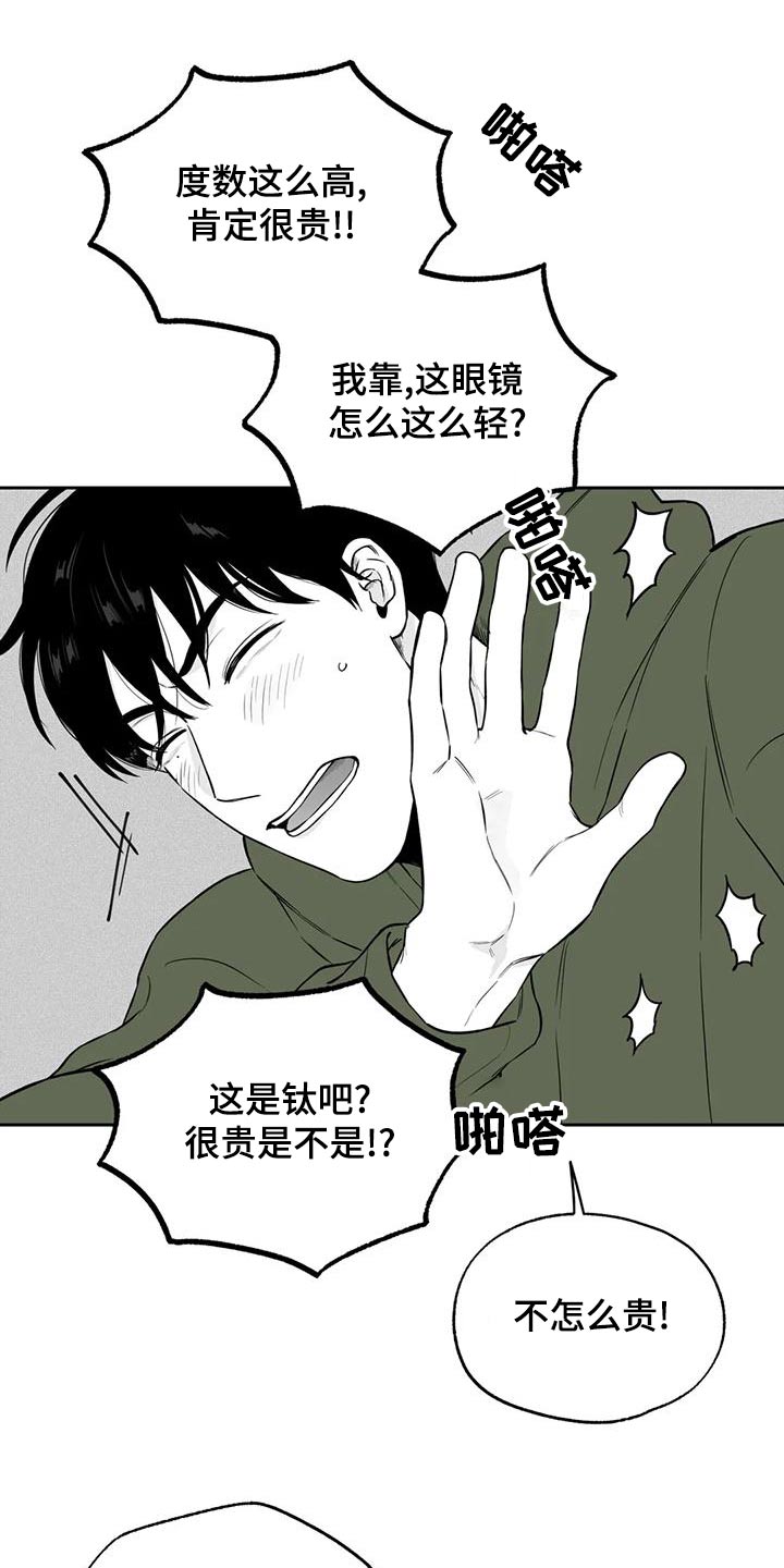 遗失的戒指漫画,第118章：【第二季】新的1图