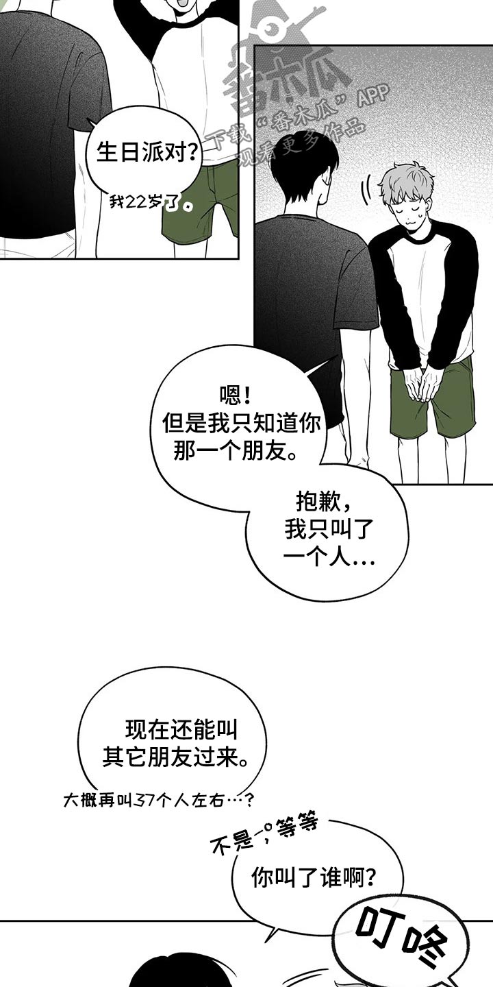 遗失的戒指漫画,第110章：【第二季】祝贺1图