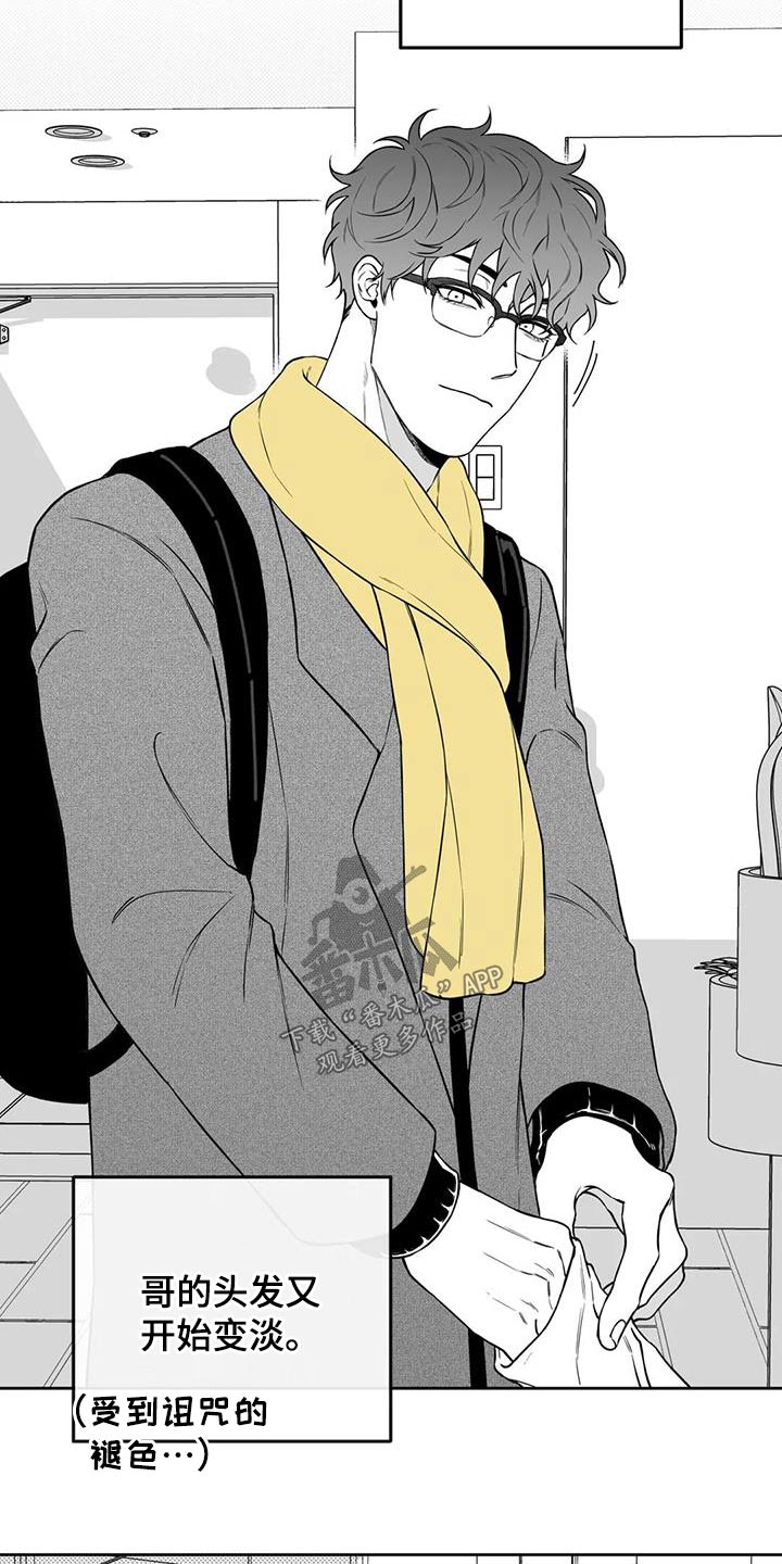 遗失的戒指漫画,第128章：【第二季】出门4图