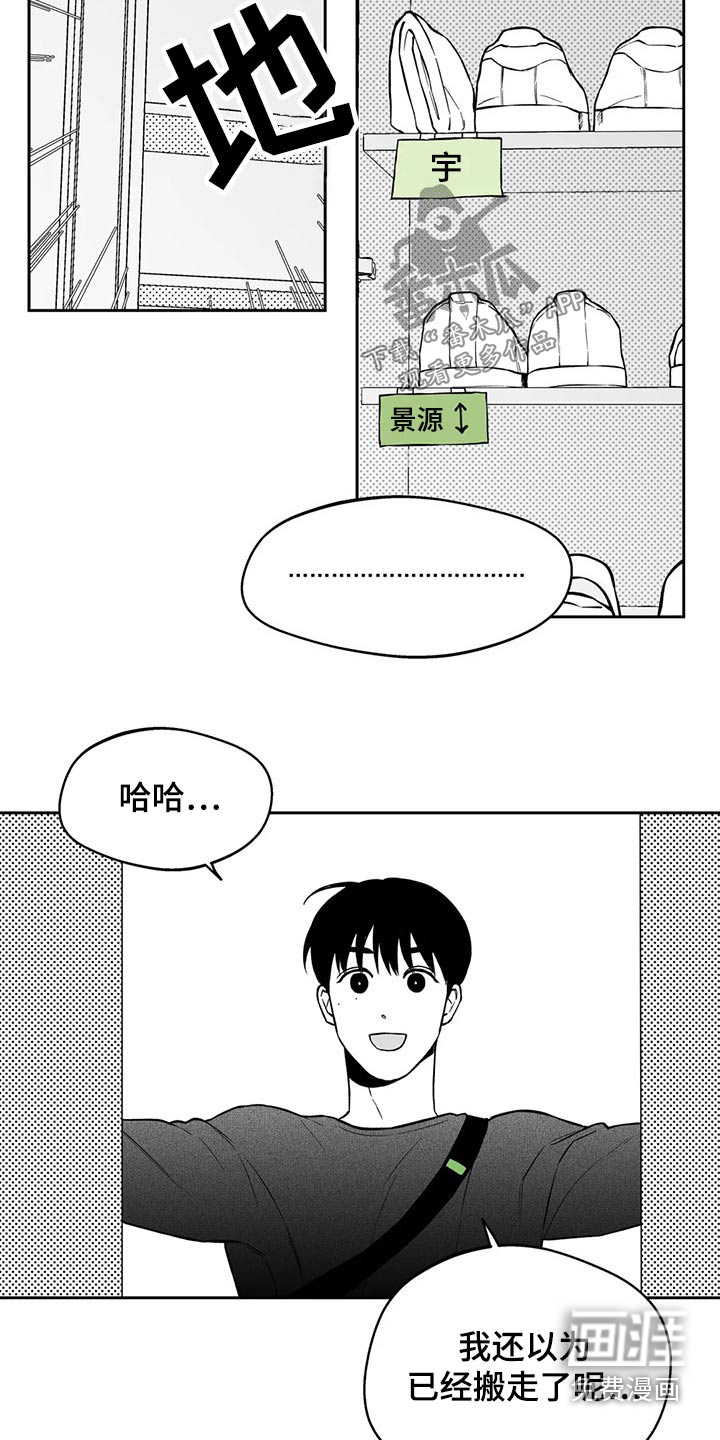 遗失的戒指漫画,第104章：【第二季】规则2图