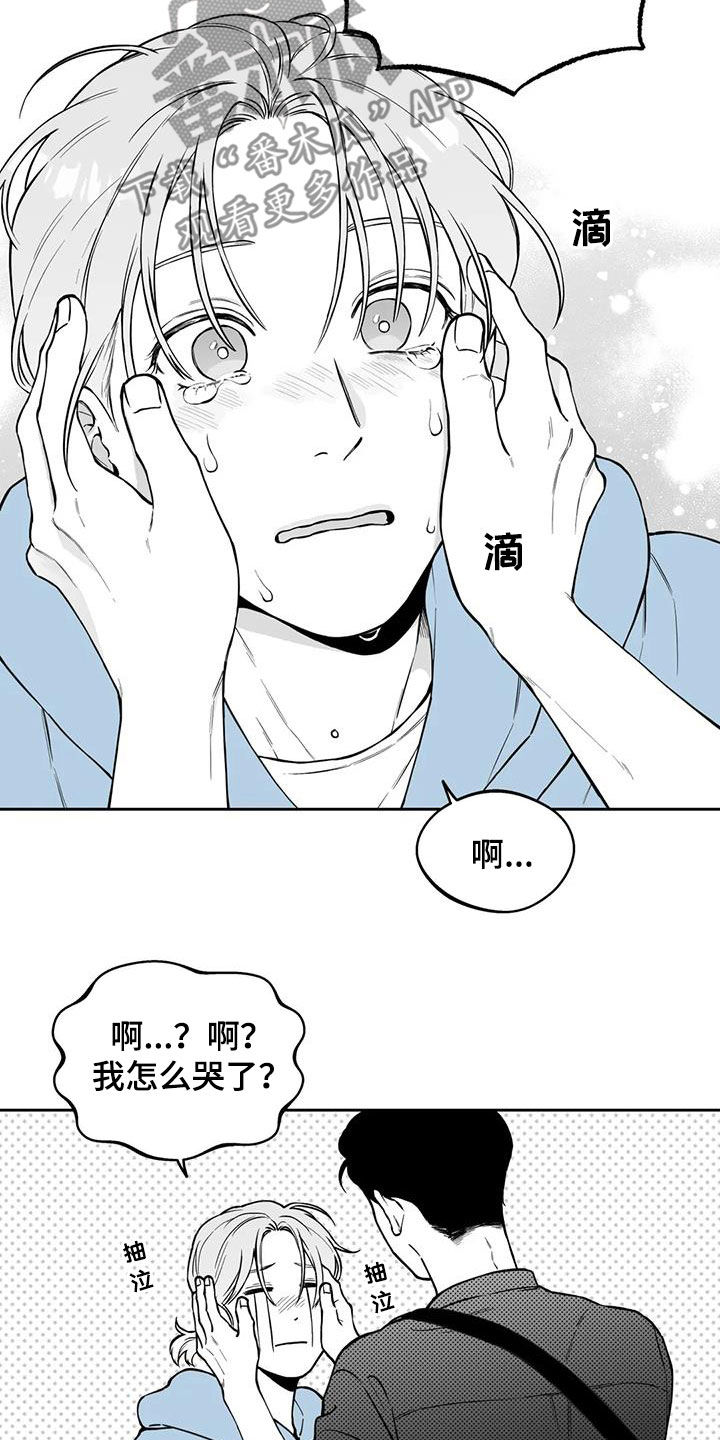 遗失的戒指漫画,第91章：【第二季】表白2图