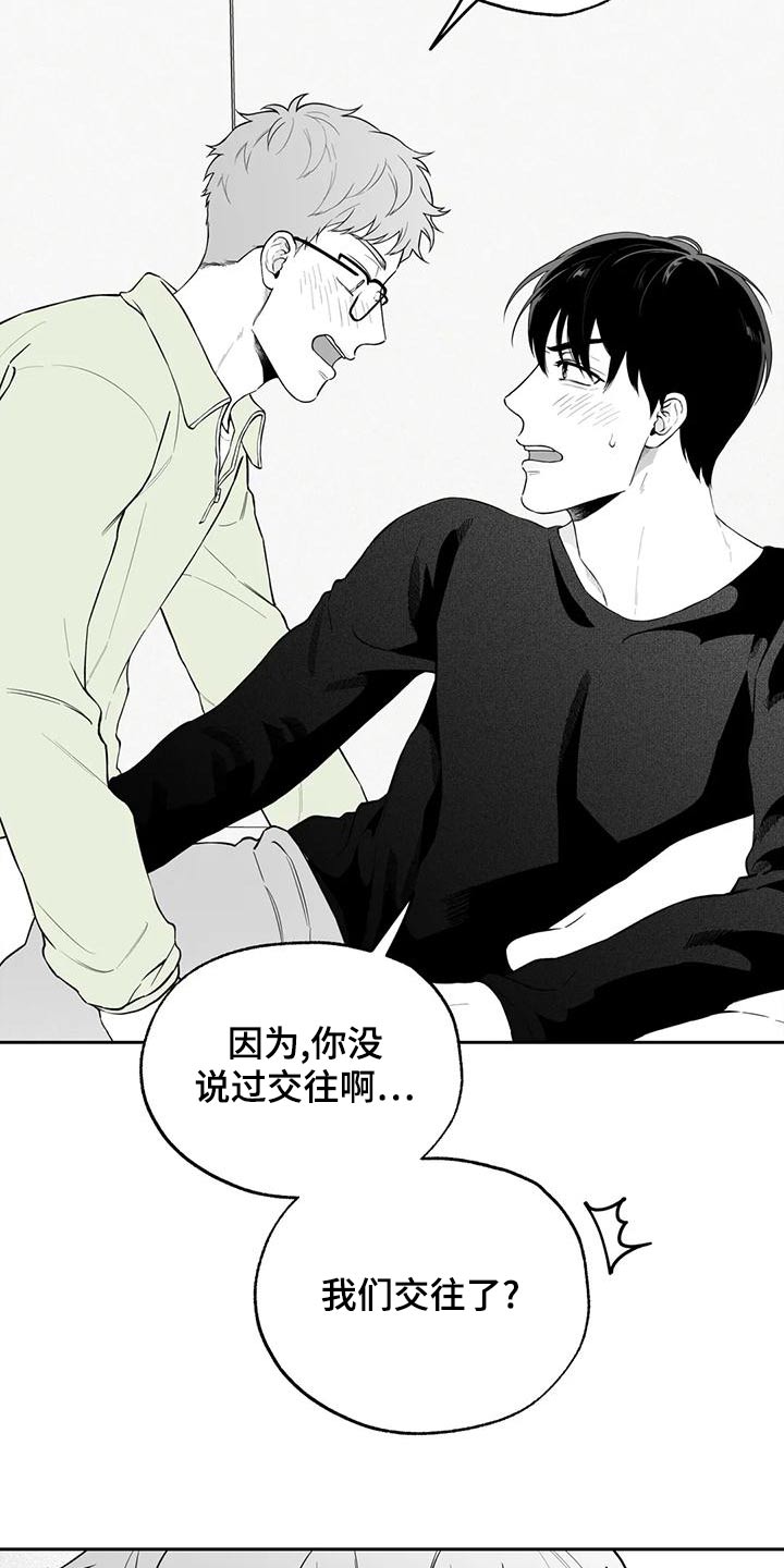 遗失的戒指漫画,第118章：【第二季】新的4图