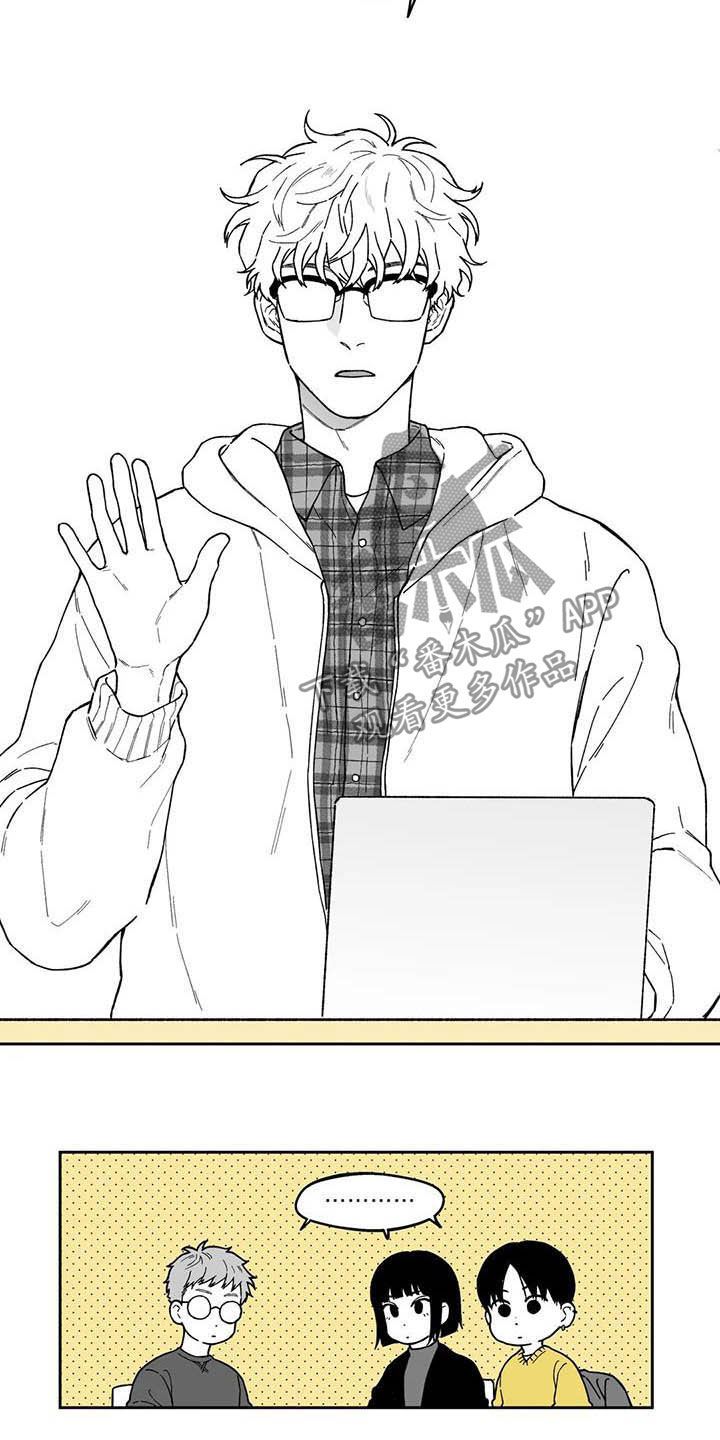 遗失的戒指漫画,第44章：【第二季】猜测2图