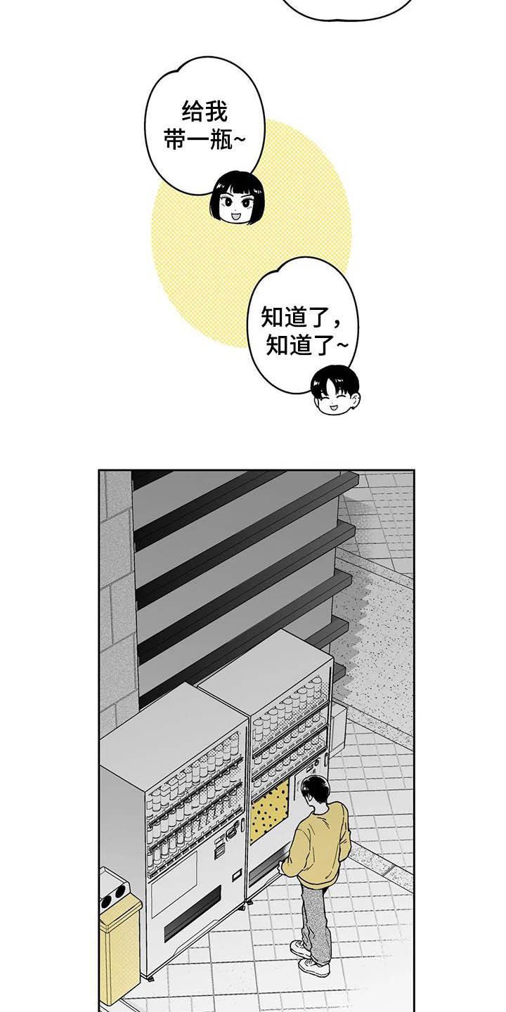 遗失的戒指漫画,第41章：【第二季】奇怪的梦5图