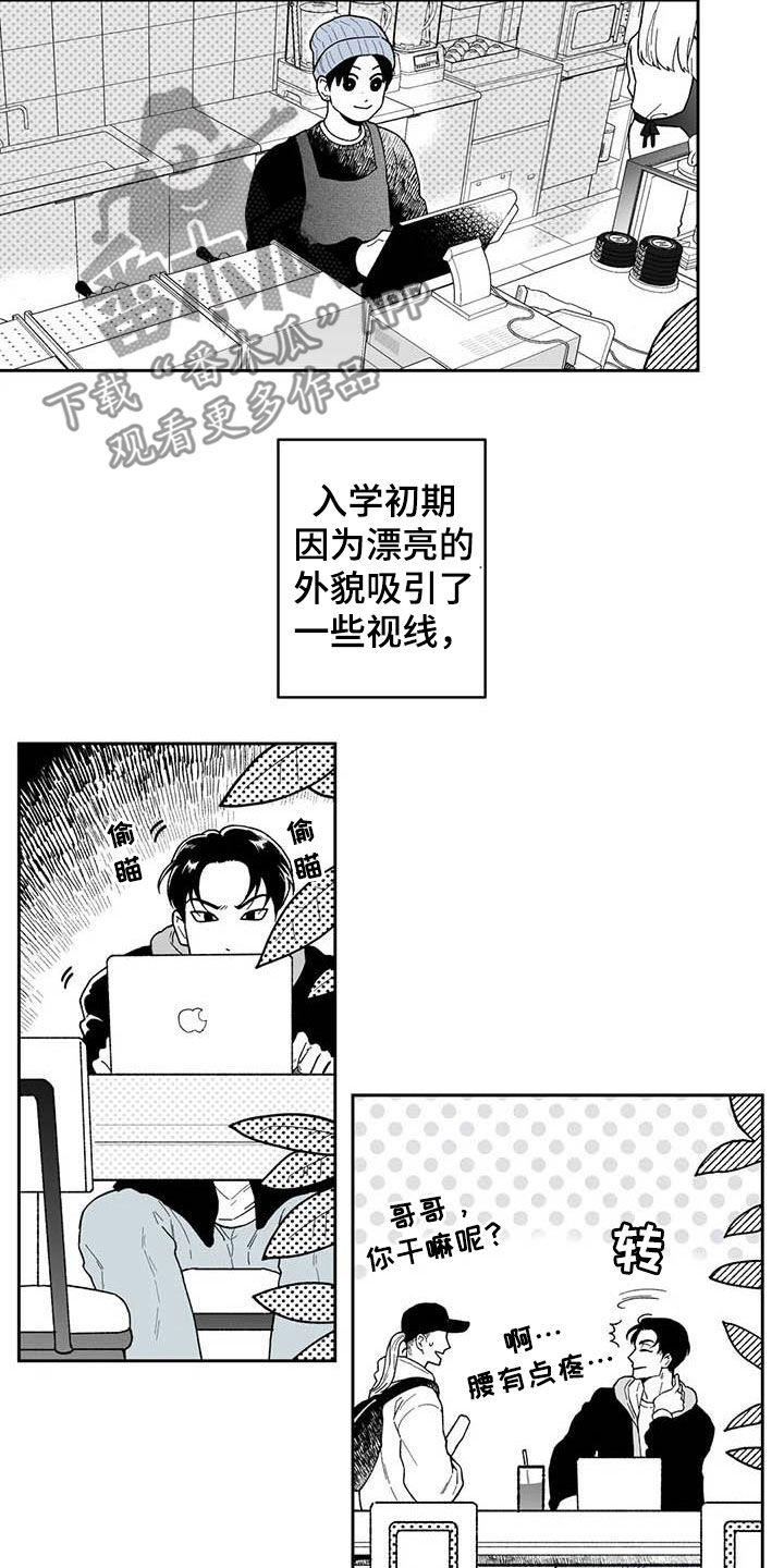遗失的戒指漫画,第59章：【第二季】独行侠3图