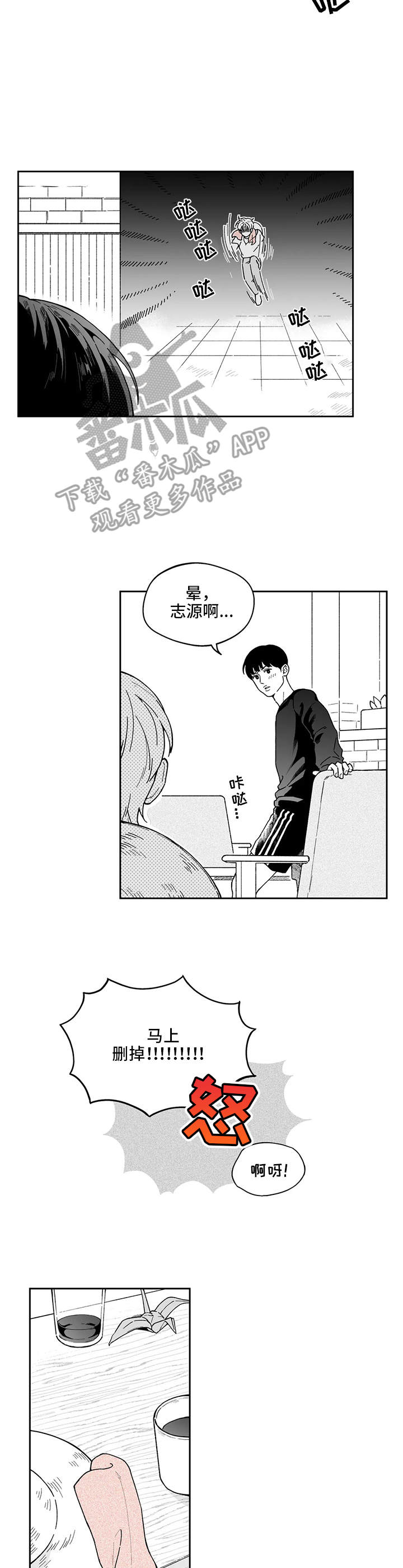 遗失的戒指漫画,第21章：解释3图