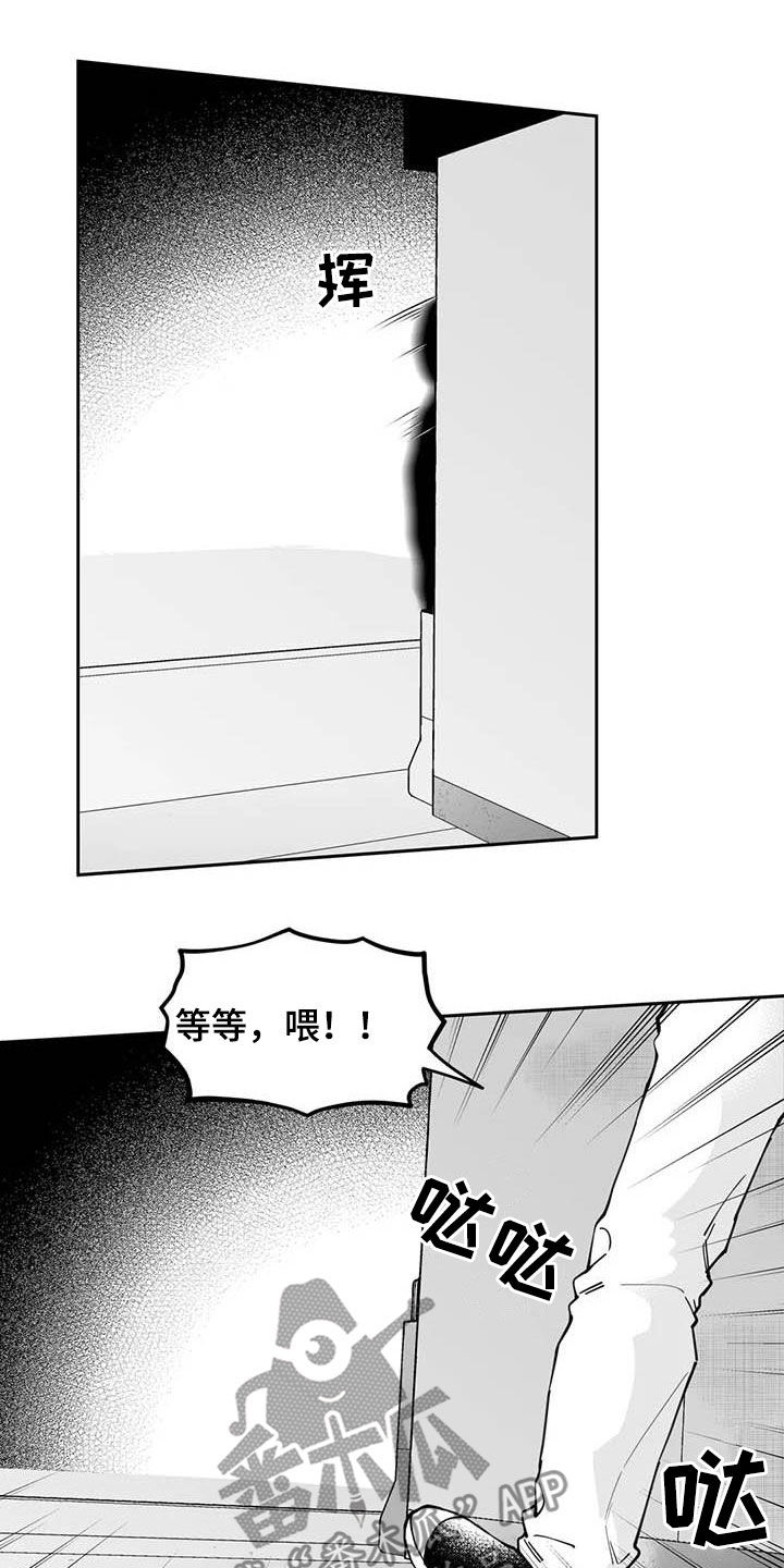 遗失的戒指漫画,第77章：【第二季】发带5图