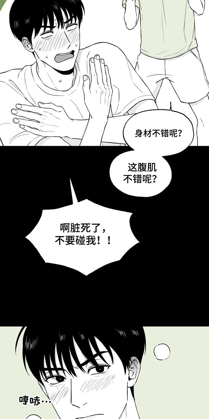 遗失的戒指漫画,第108章：【第二季】果然1图
