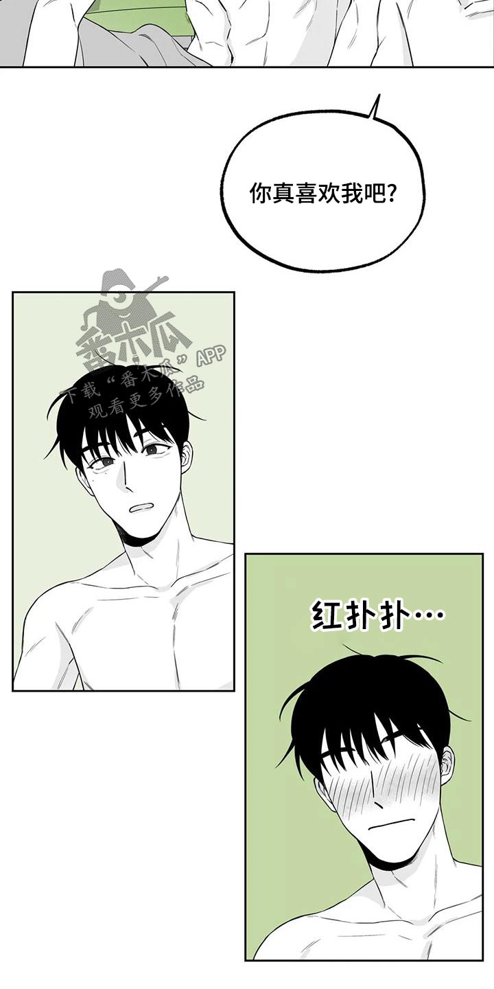 遗失的戒指漫画,第122章：【第二季】心意相通2图