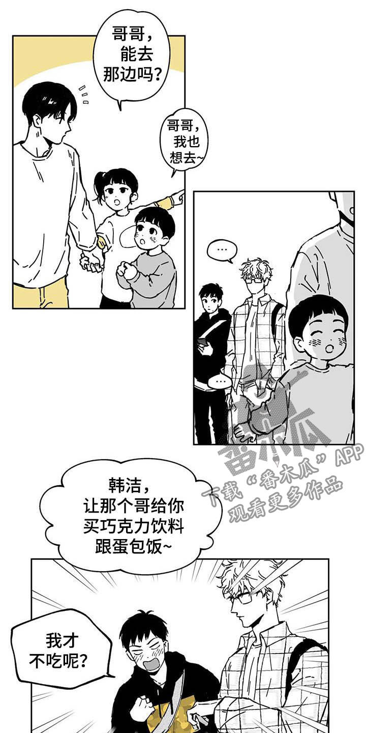遗失的戒指漫画,第38章：【第二季】人情味4图
