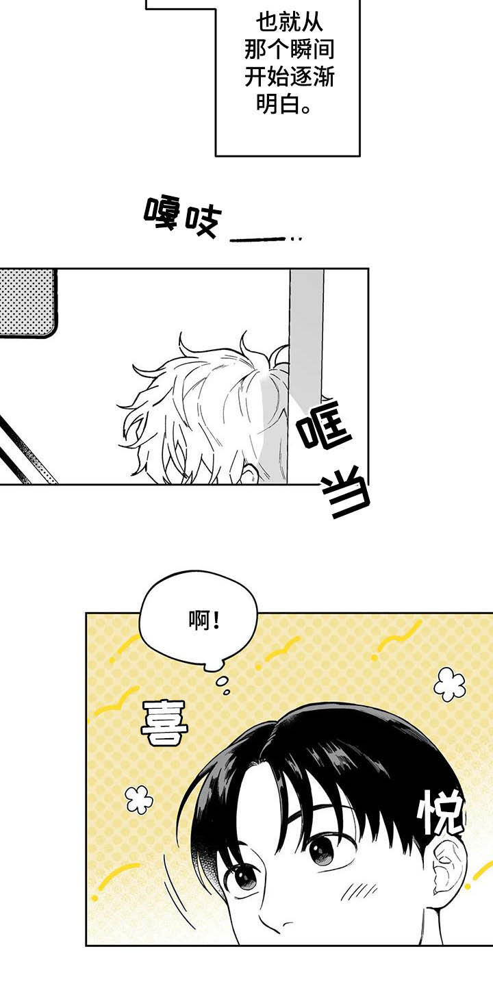 遗失的戒指漫画,第42章：【第二季】在意3图