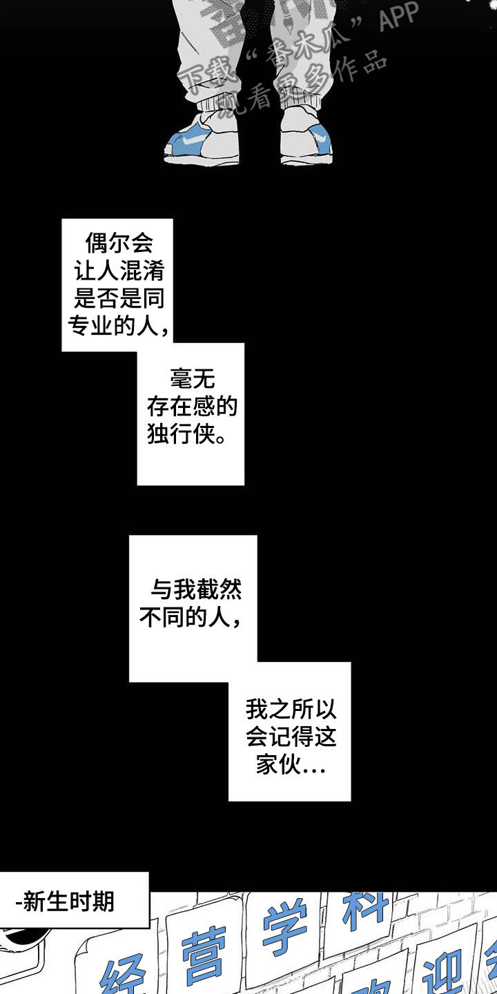 遗失的戒指漫画,第58章：【第二季】截然不同1图
