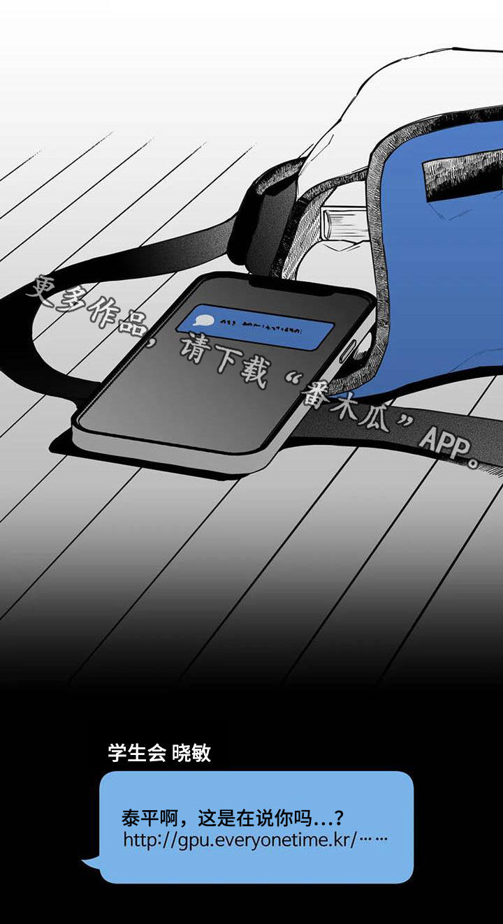 遗失的戒指漫画,第75章：【第二季】暧昧不清5图