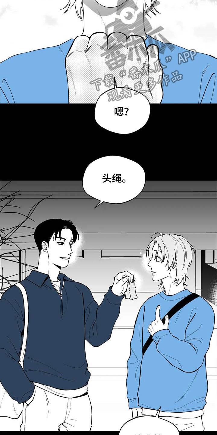 遗失的戒指漫画,第70章：【第二季】他喜欢我5图
