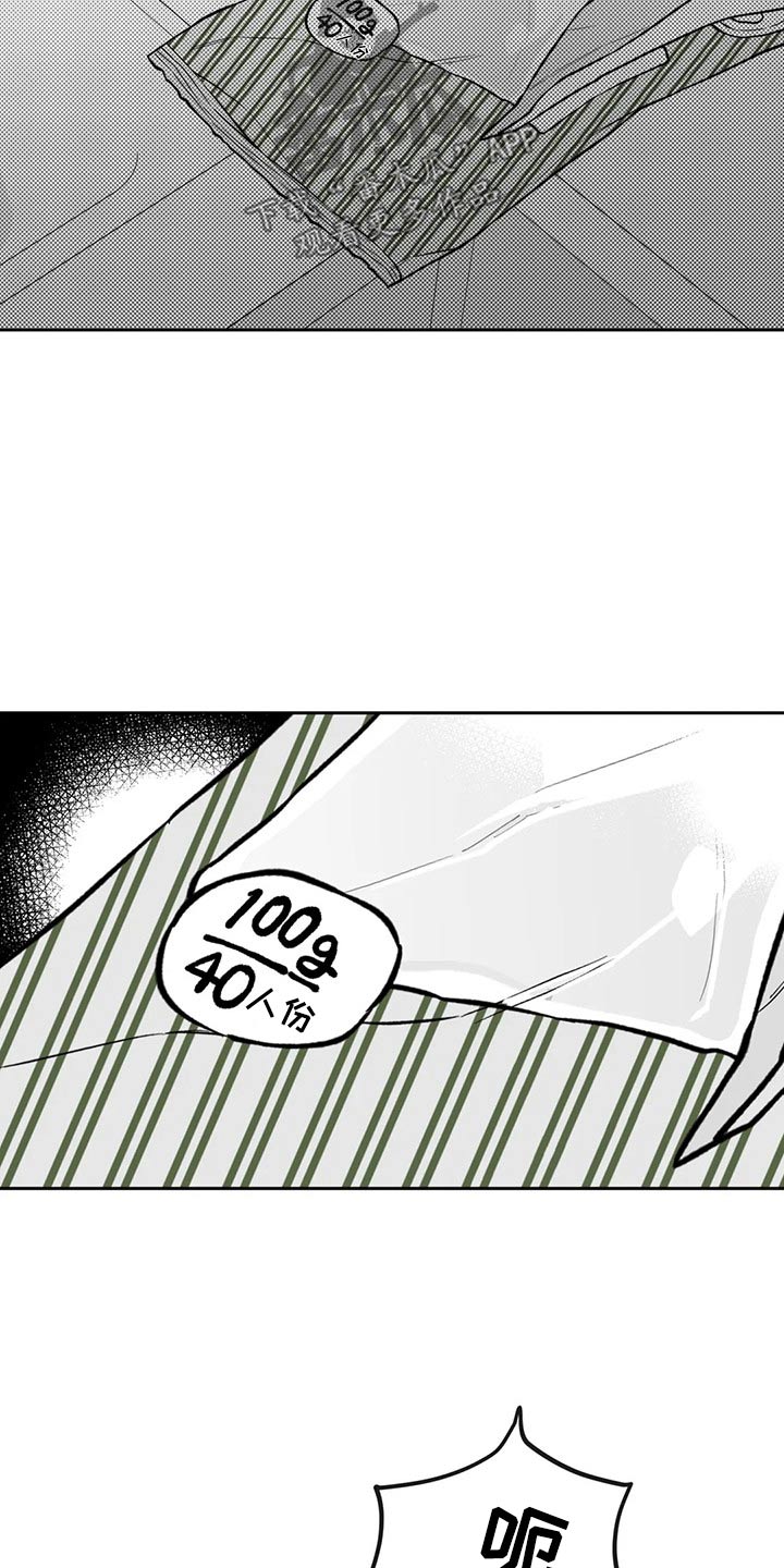 遗失的戒指漫画,第109章：【第二季】生日4图