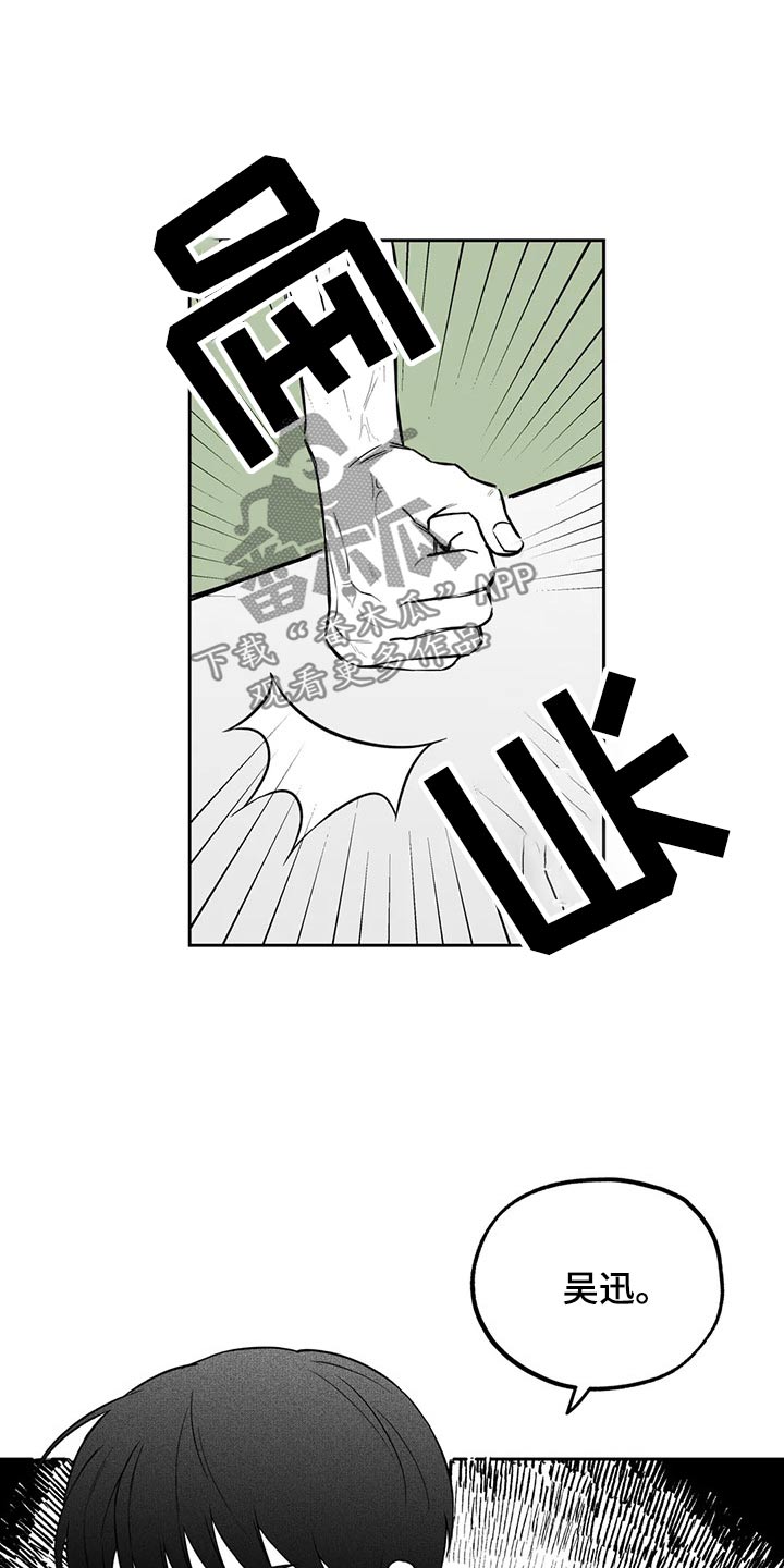 遗失的戒指漫画,第111章：【第二季】没什么2图