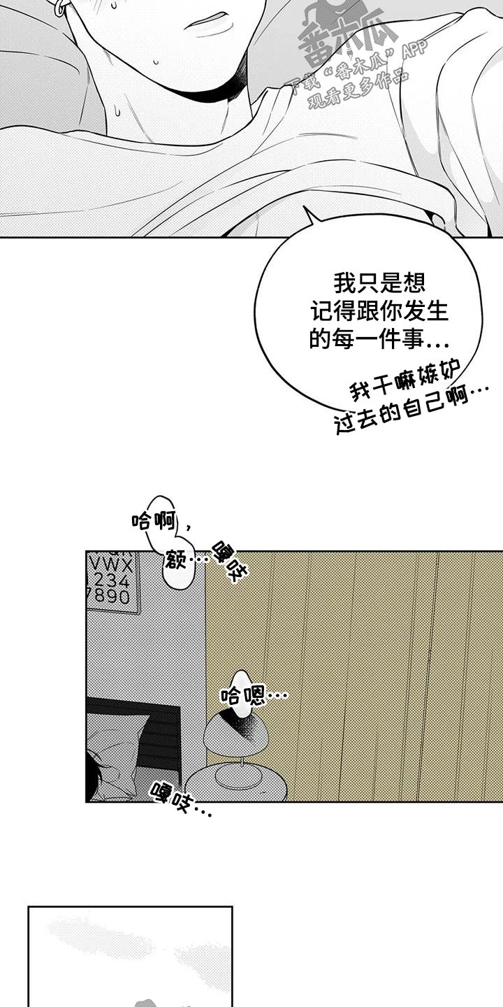 遗失的戒指漫画,第128章：【第二季】出门1图