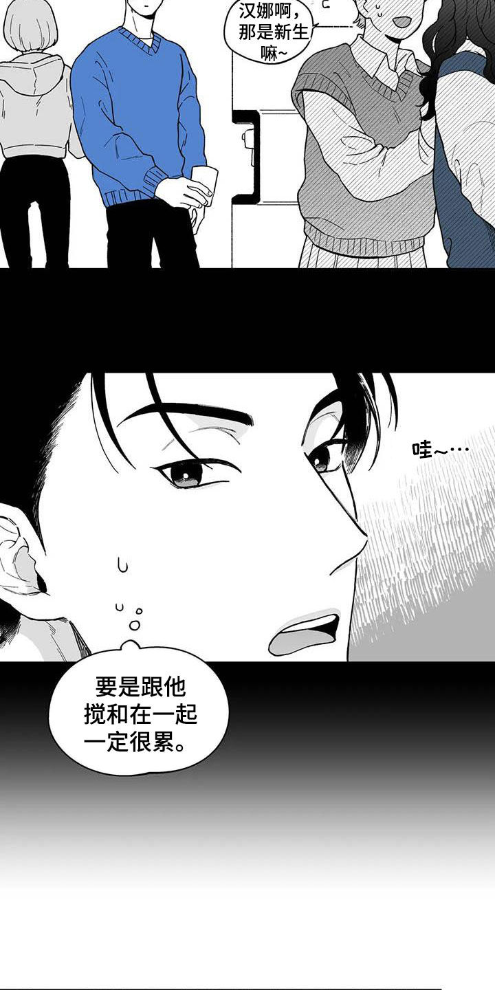 遗失的戒指漫画,第59章：【第二季】独行侠2图