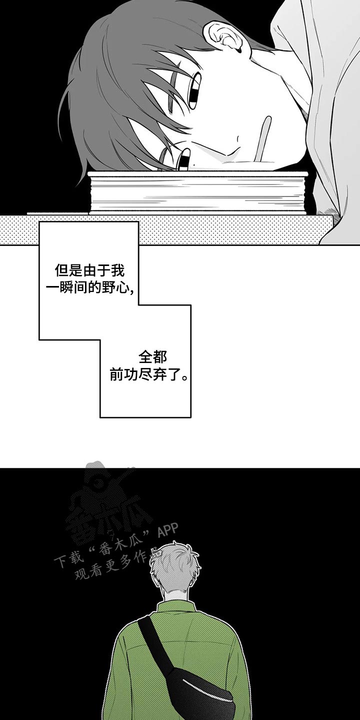 遗失的戒指漫画,第114章：【第二季】投票2图