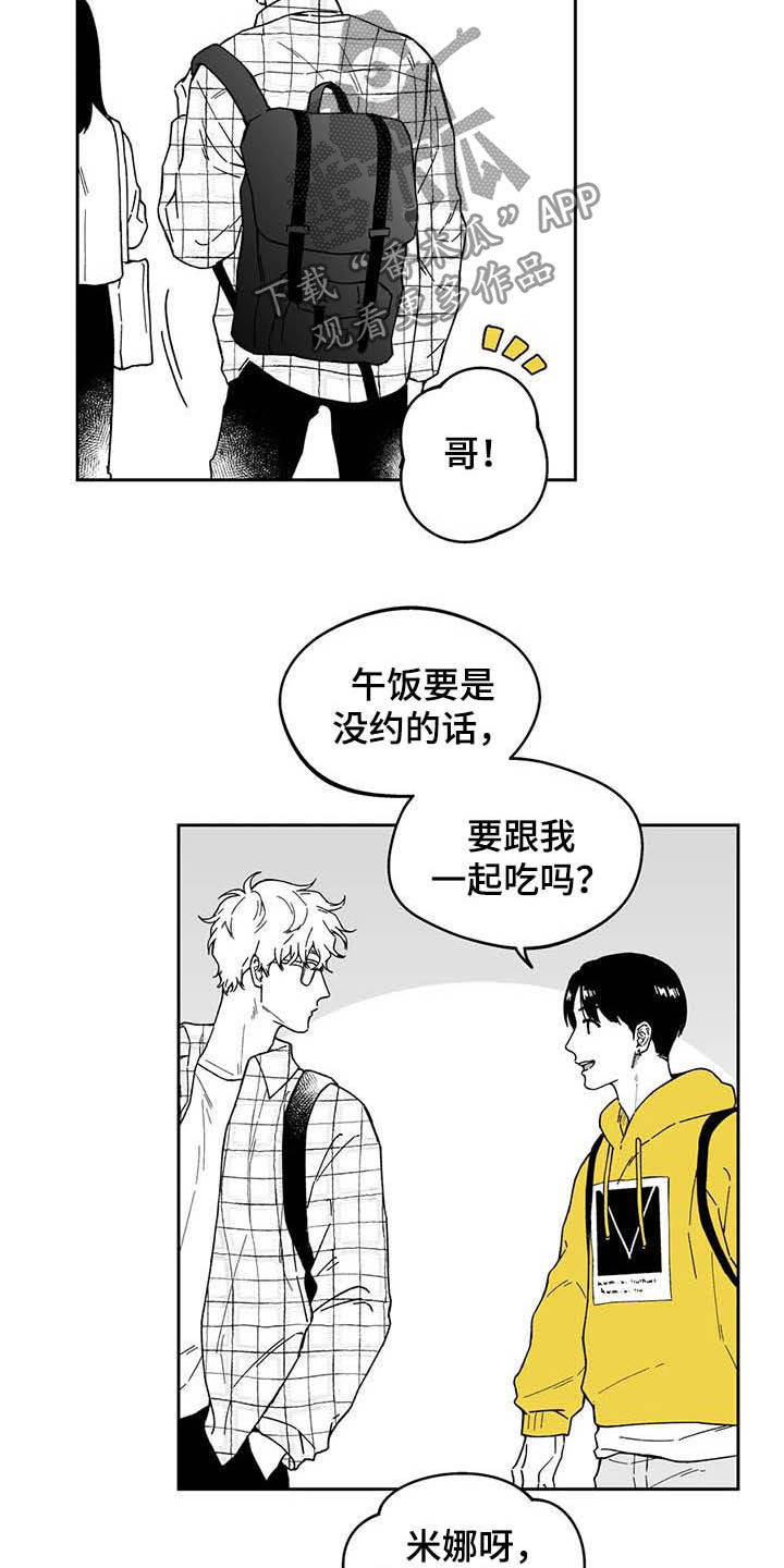 遗失的戒指漫画,第33章：【第二季】美男3图