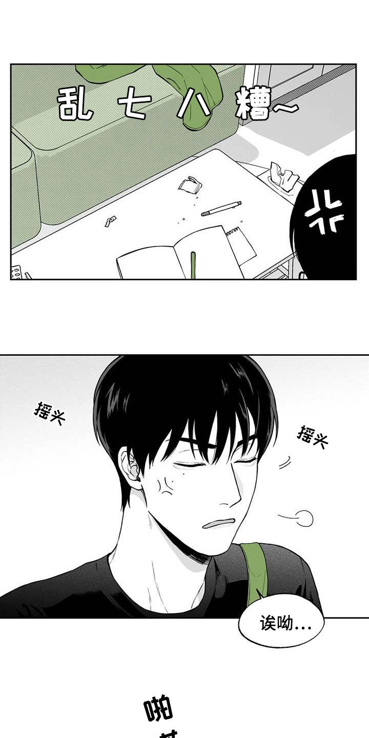 遗失的戒指漫画,第95章：【第二季】拿捏住了3图