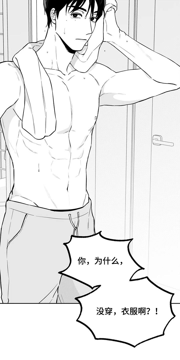 遗失的戒指漫画,第107章：【第二季】摔倒5图