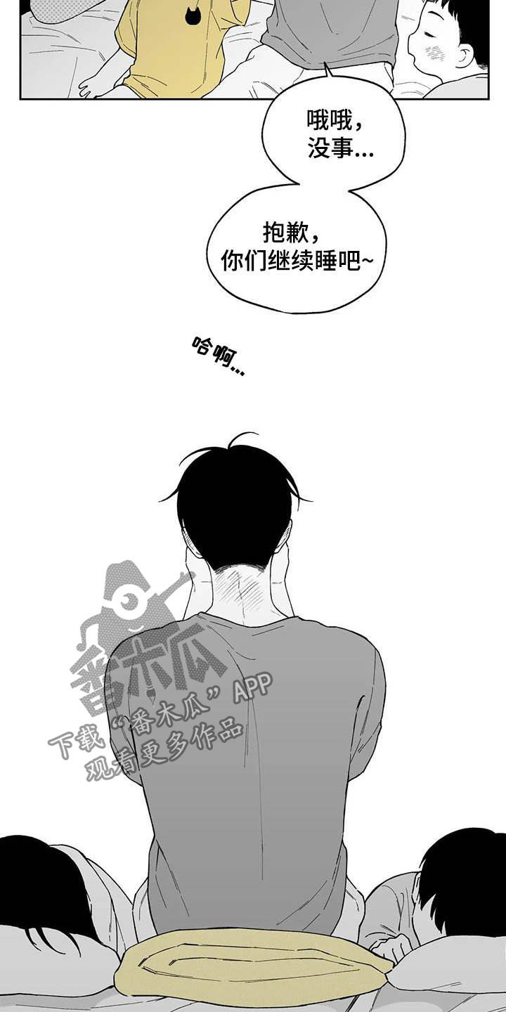 遗失的戒指漫画,第40章：【第二季】摸头发5图