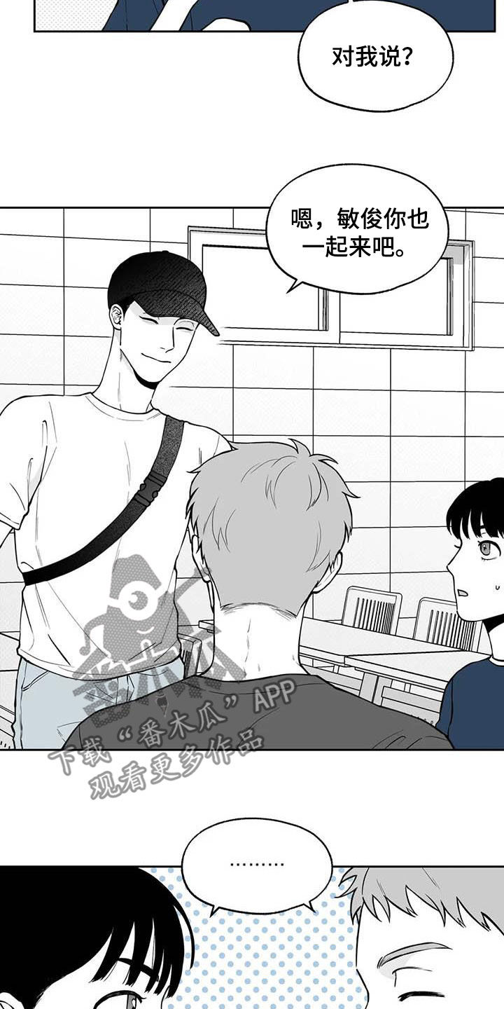 遗失的戒指漫画,第88章：【第二季】自证清白2图