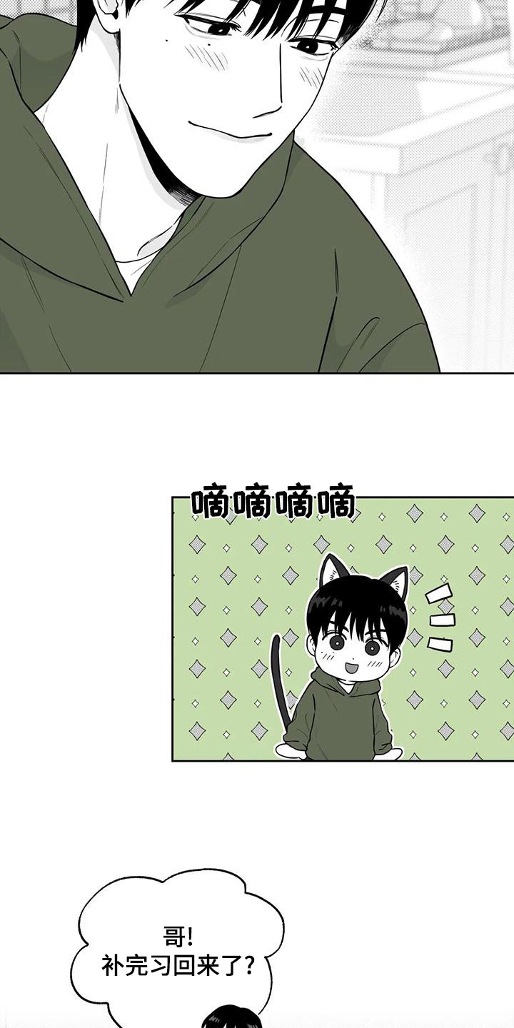 遗失的戒指漫画,第117章：【第二季】眼镜5图
