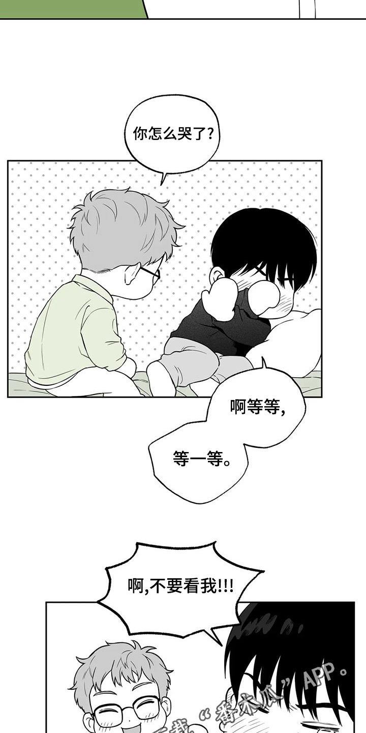 遗失的戒指漫画,第118章：【第二季】新的1图