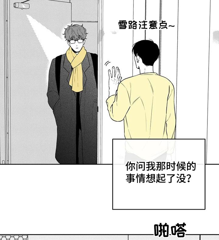 遗失的戒指漫画,第128章：【第二季】出门5图