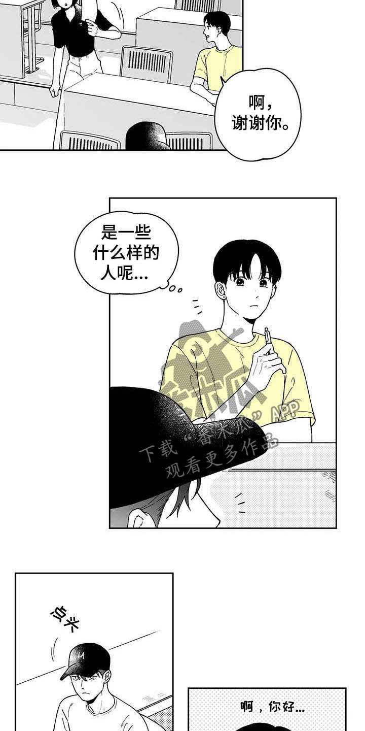 遗失的戒指漫画,第24章：【第二季】小组作业1图