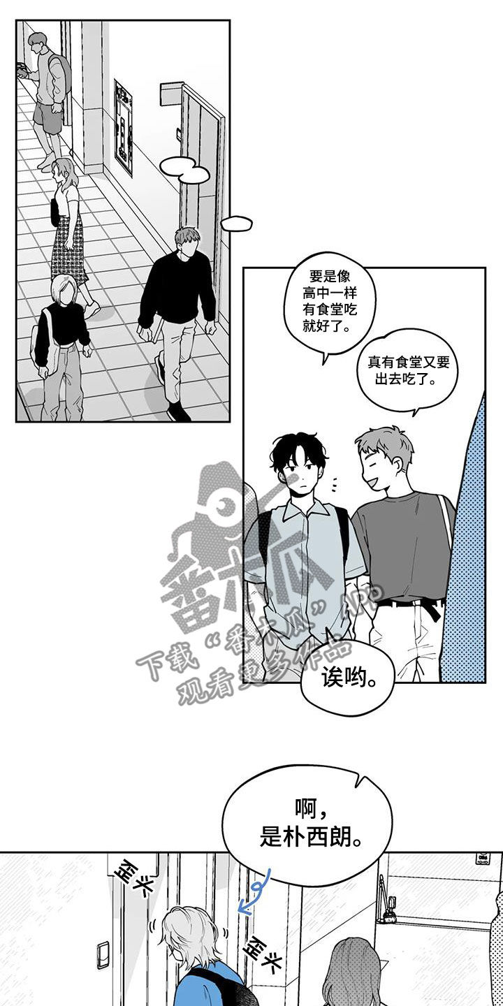 遗失的戒指漫画,第78章：【第二季】缺席3图