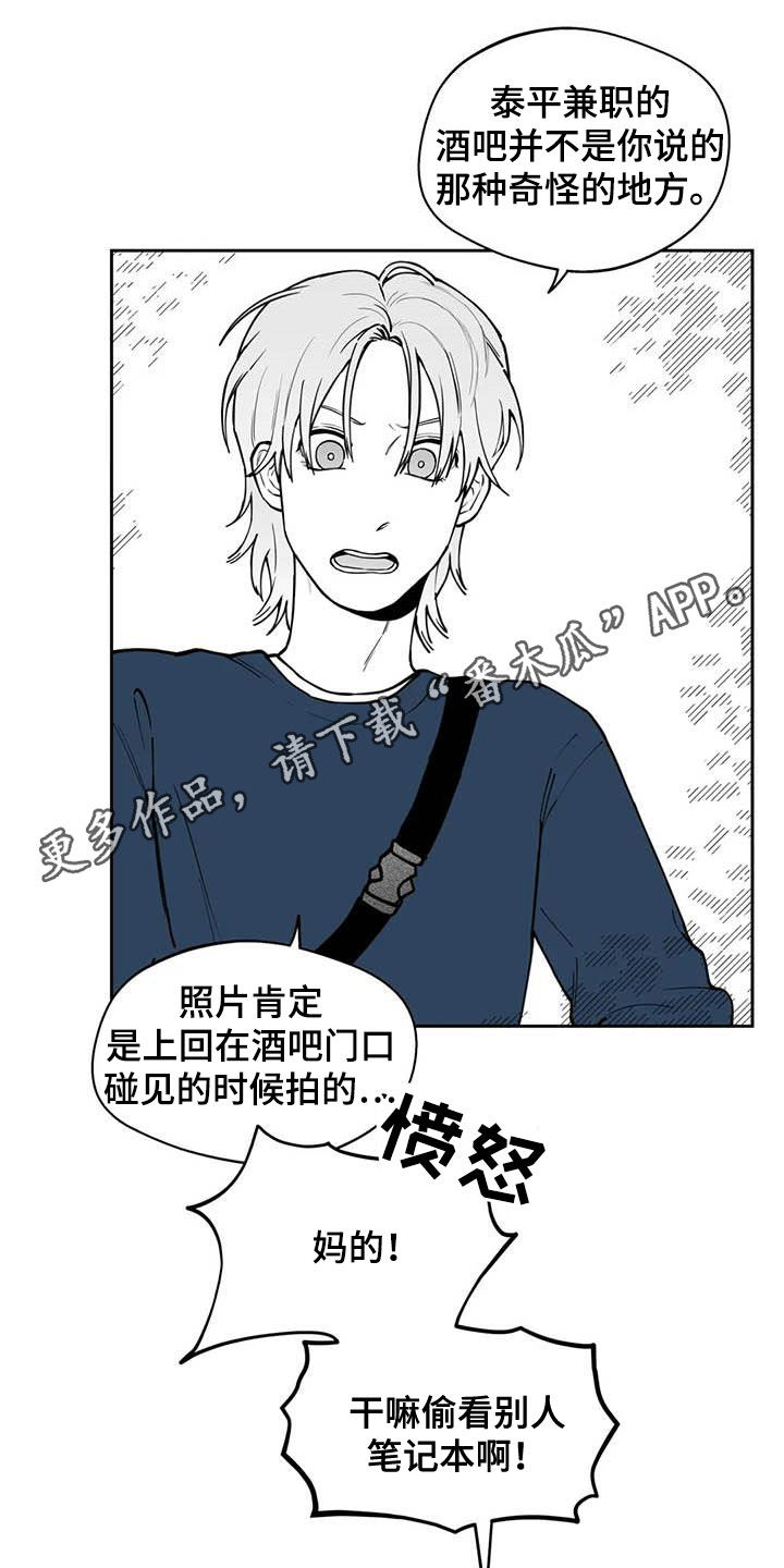 遗失的戒指漫画,第81章：【第二季】选择1图