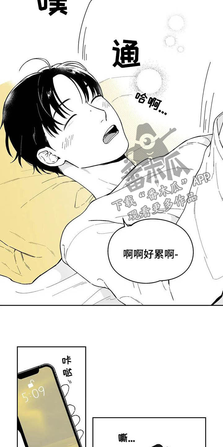 遗失的戒指漫画,第43章：【第二季】号码4图
