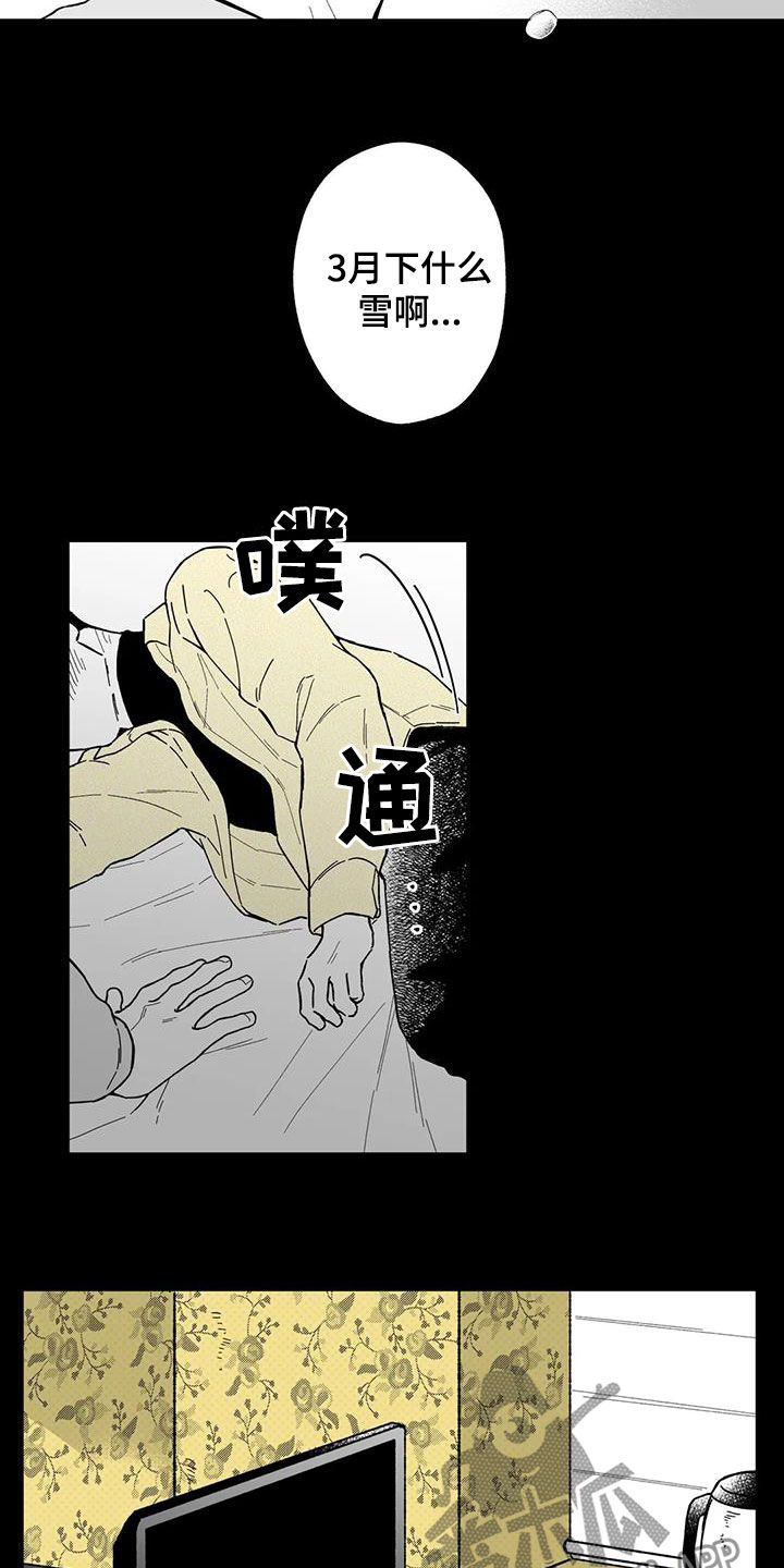 遗失的戒指漫画,第47章：【第二季】烂醉1图