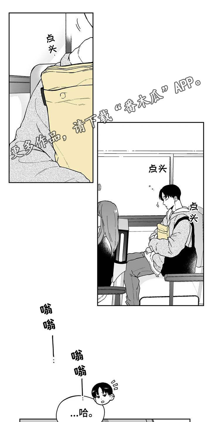 遗失的戒指漫画,第42章：【第二季】在意1图