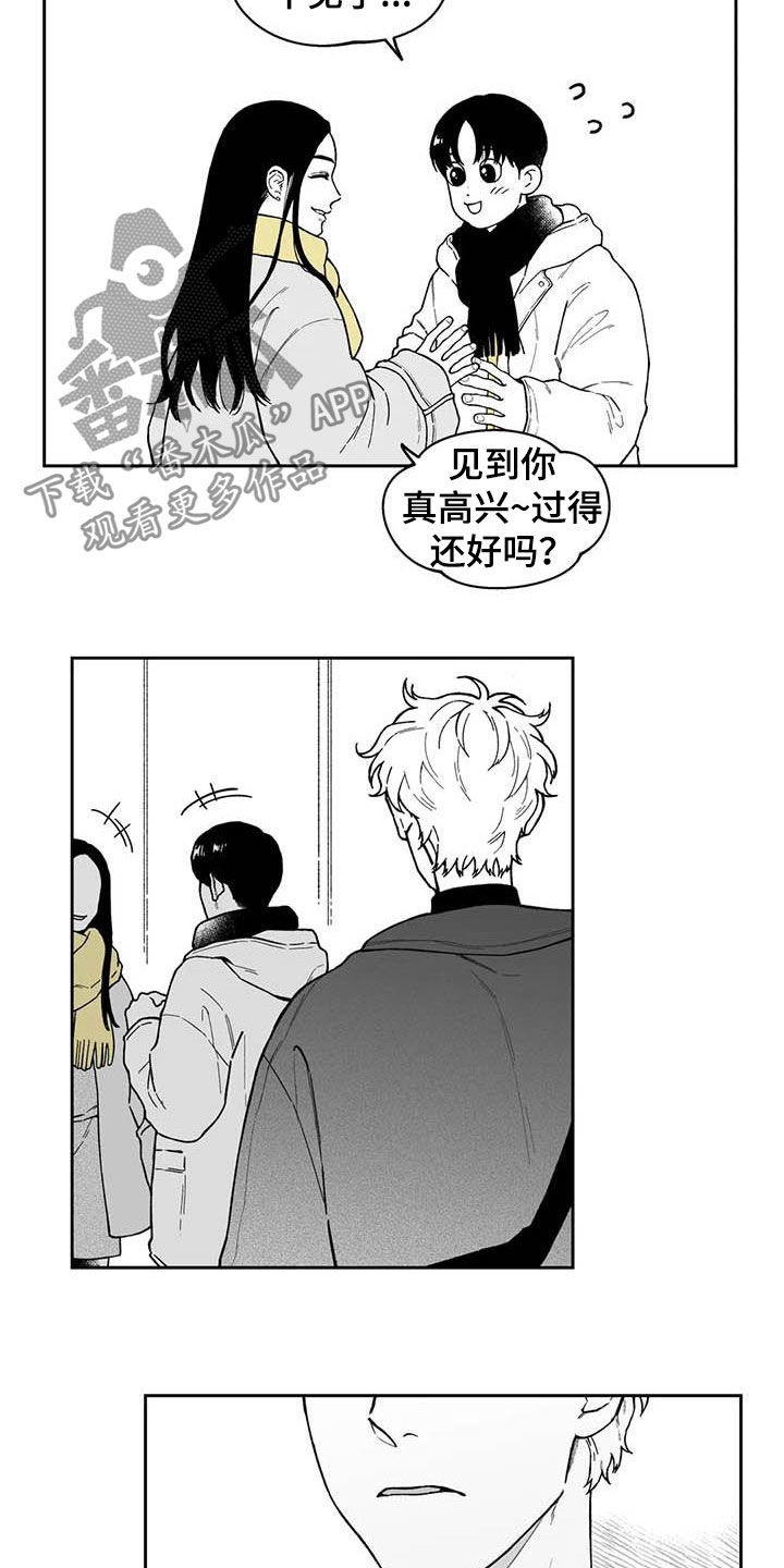 遗失的戒指漫画,第52章：【第二季】吃醋2图