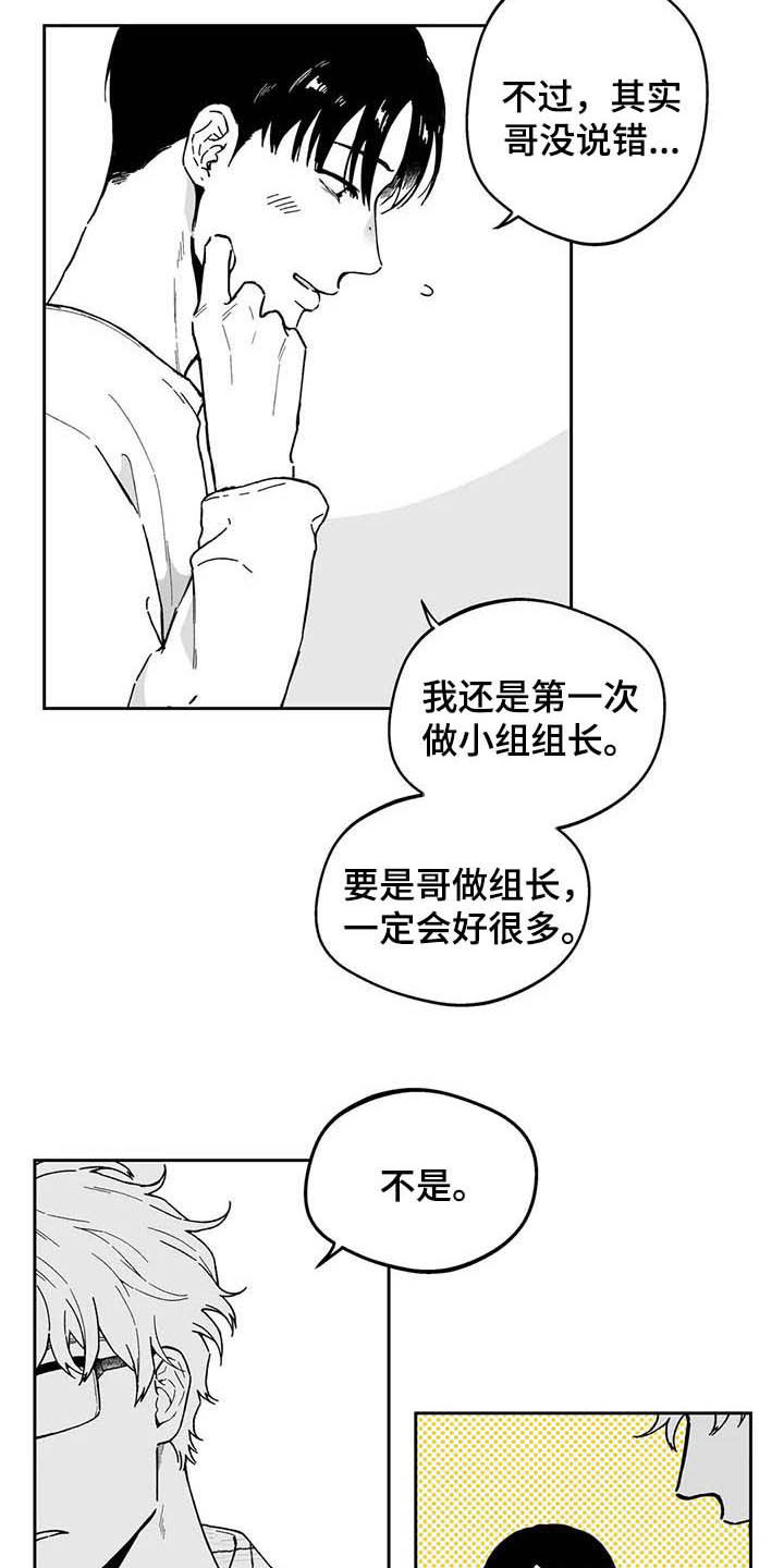 遗失的戒指漫画,第39章：【第二季】熟悉的脸3图