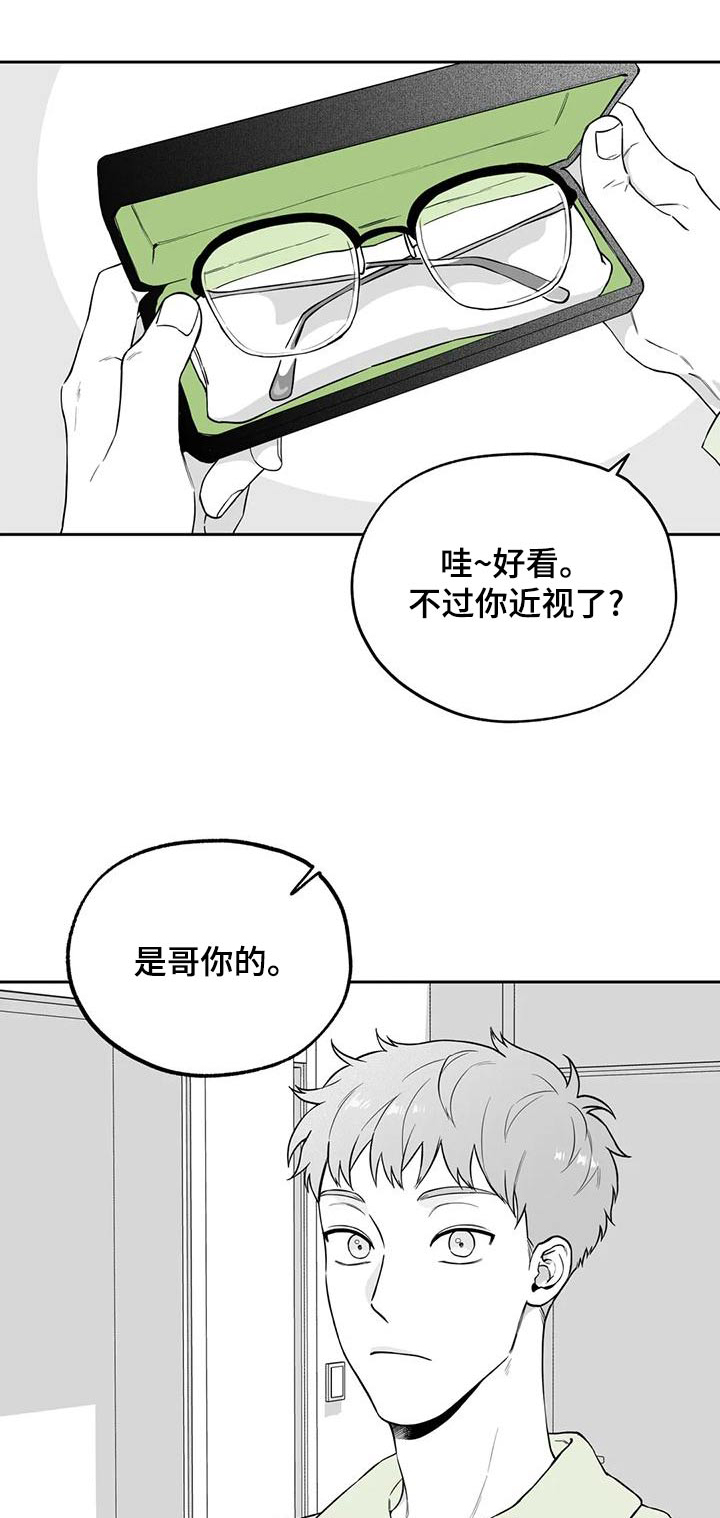 遗失的戒指漫画,第118章：【第二季】新的1图