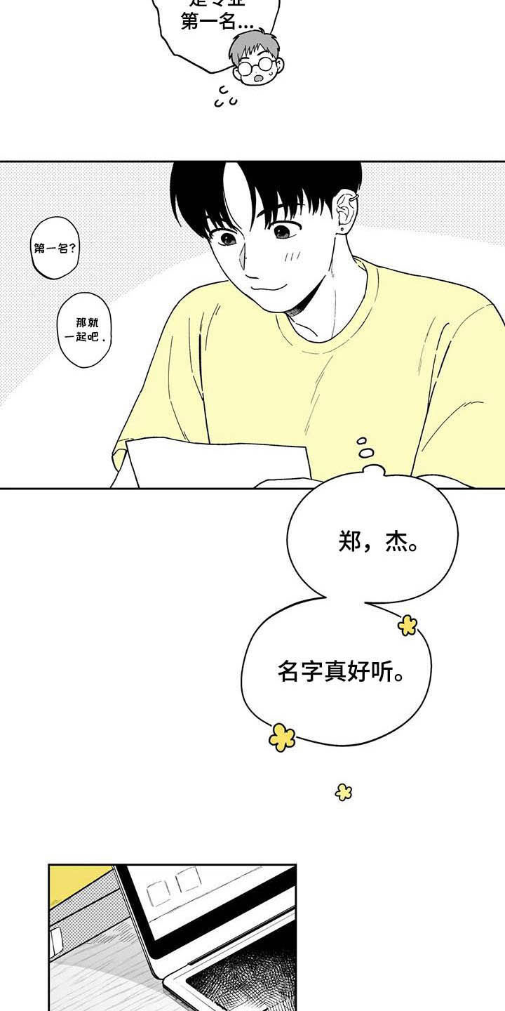 遗失的戒指漫画,第24章：【第二季】小组作业5图
