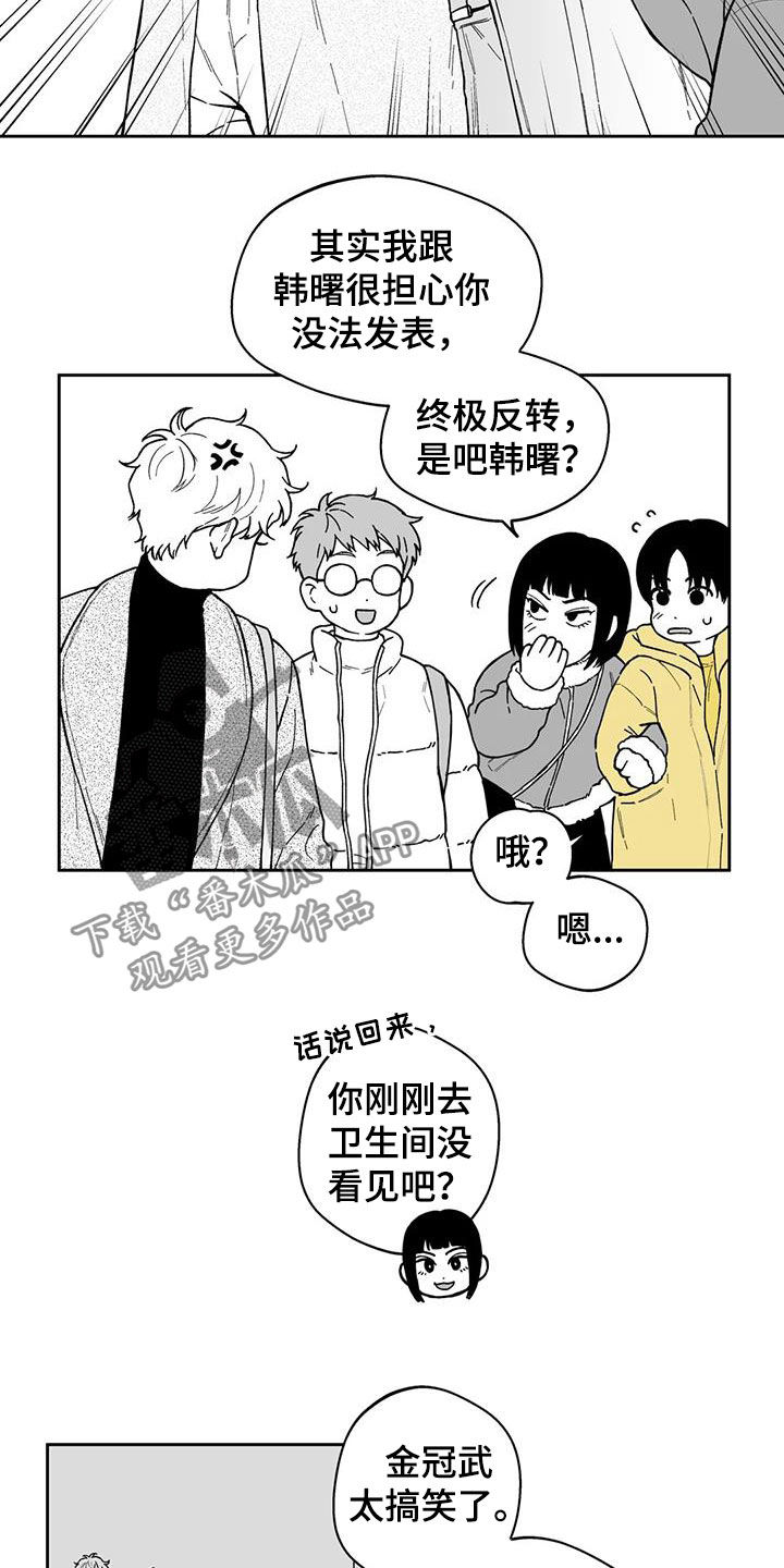 遗失的戒指漫画,第49章：【第二季】结束1图