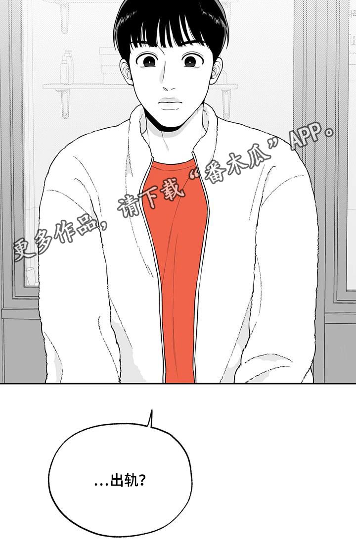 遗失的戒指漫画,第124章：【番外】办法4图