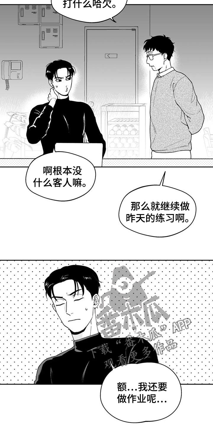 遗失的戒指漫画,第66章：【第二季】乐趣3图