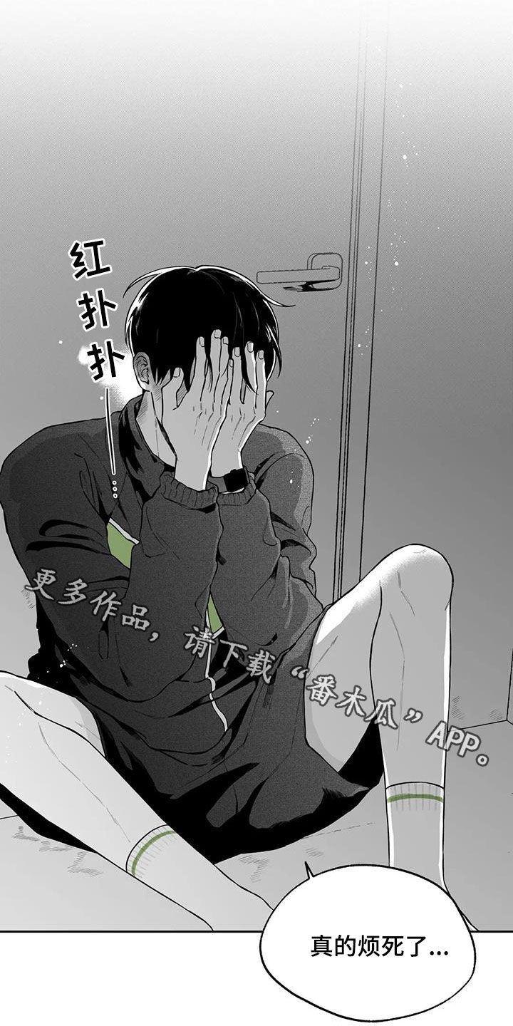 遗失的戒指漫画,第93章：【第二季】烦死了2图