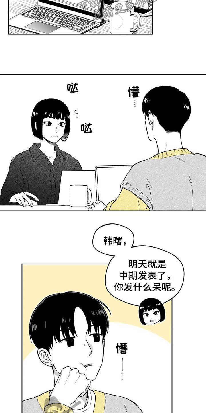 遗失的戒指漫画,第32章：【第二季】他讨厌我4图