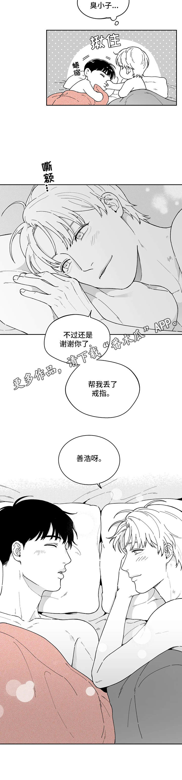 遗失的戒指漫画,第19章：纸条5图