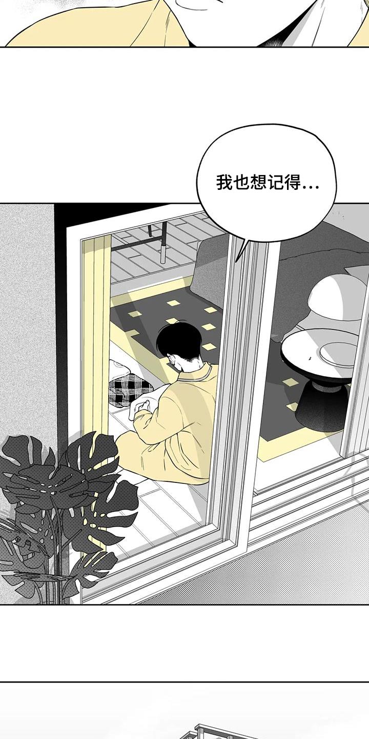 遗失的戒指漫画,第127章：【第二季】那天5图